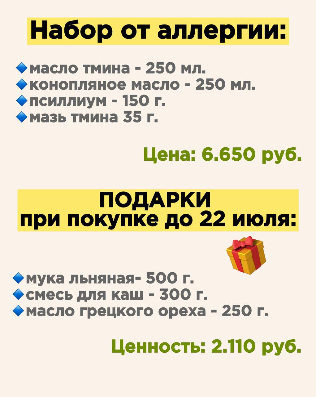 Набор от аллергии