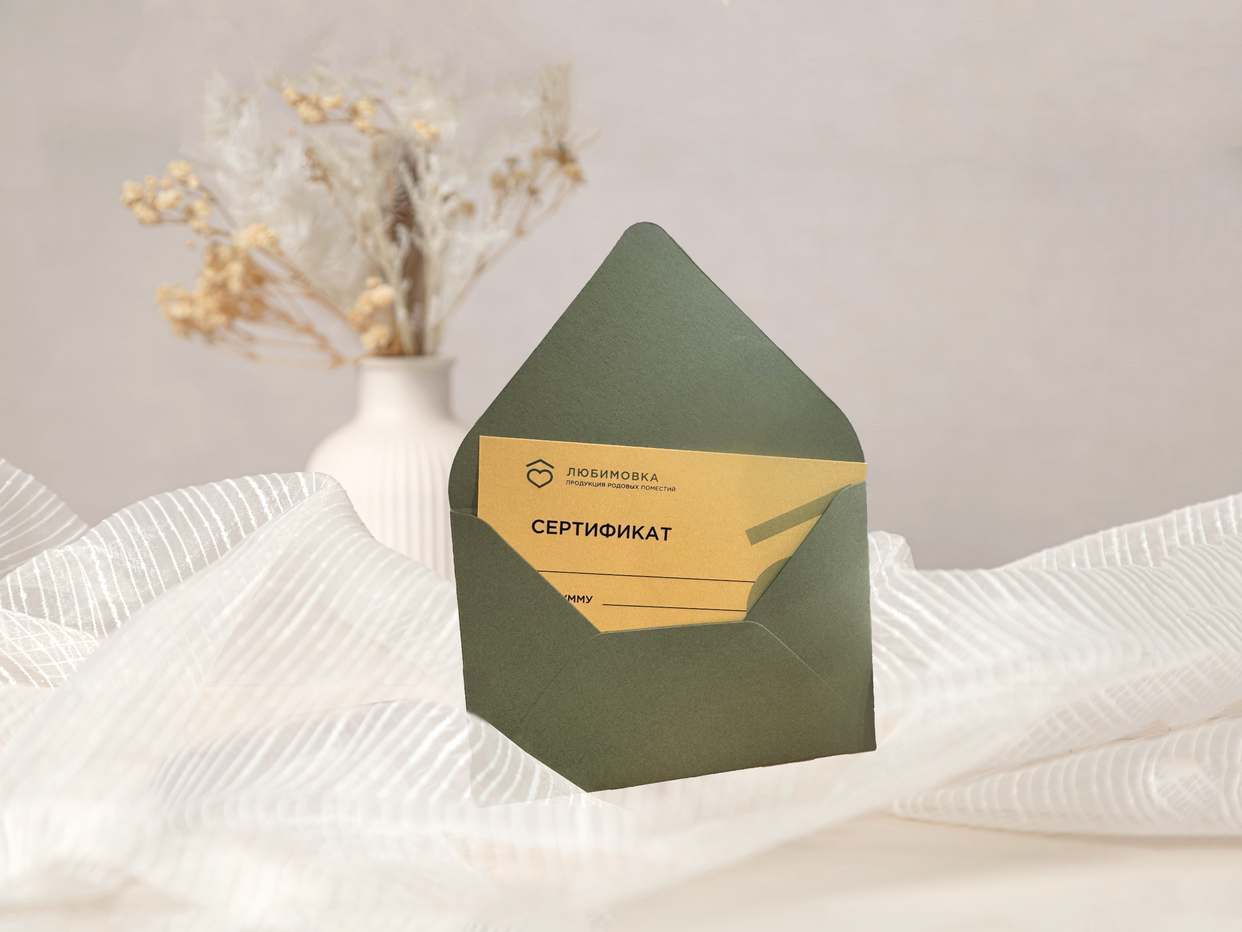 Сертификат на 2000р